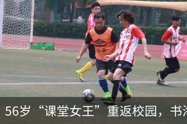 56岁“课堂女王”重返校园，书海游荡成新潮流